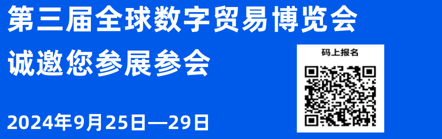 商务部等9部门发布关于拓展跨境电商出口推进海外仓建设的意见